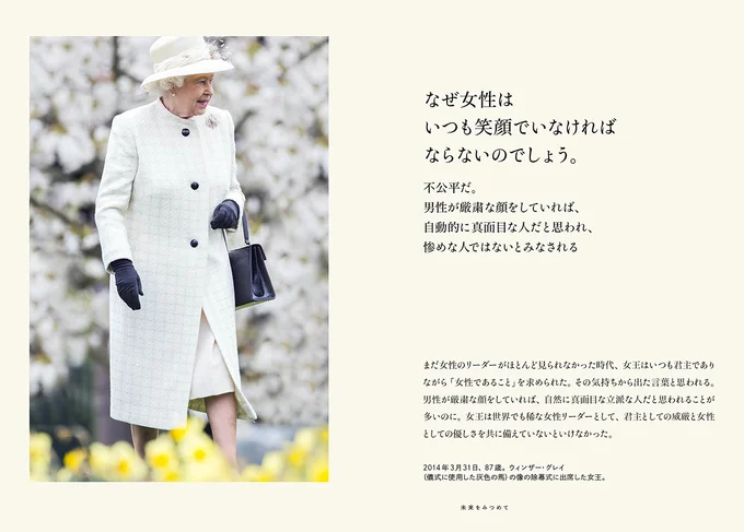 2014年3月31日、87歳。ウィンザー・グレイ(儀式に使用した灰色の馬)の像の除幕式に出席した女王