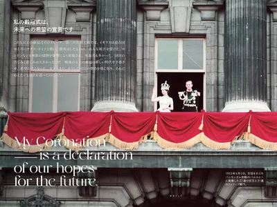 1953年6月2日。王冠をかぶりバッキンガム宮殿のバルコニーに登場した27歳の女王と31歳のフィリップ殿下