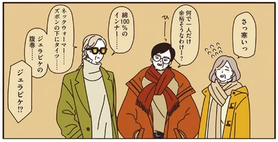 何で一人だけ余裕そうなわけー？