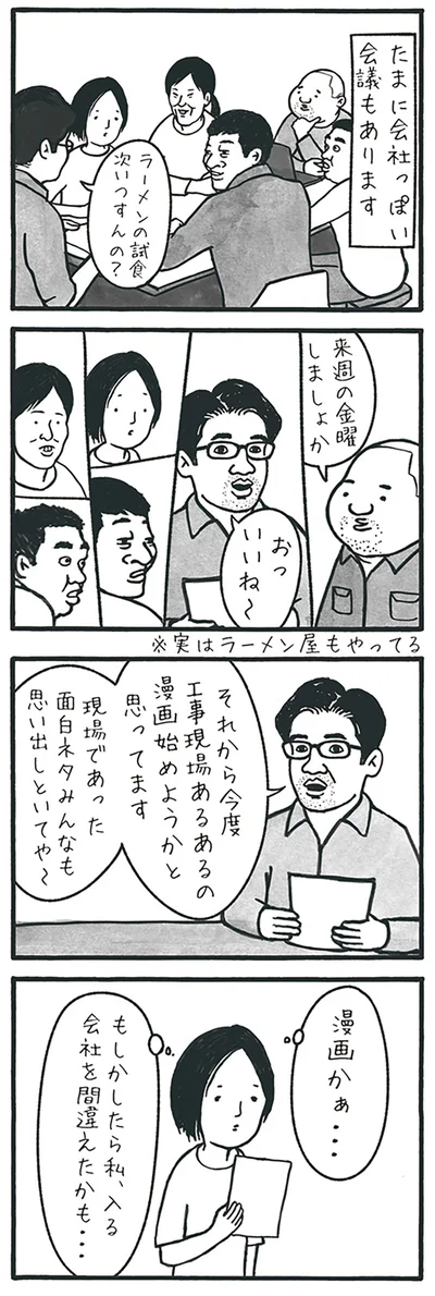 漫画かぁ…