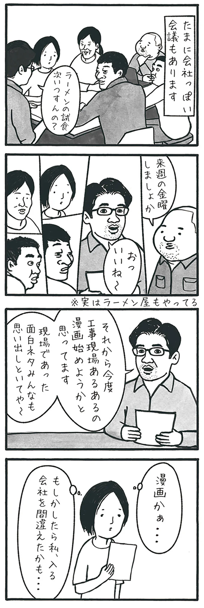 漫画かぁ…