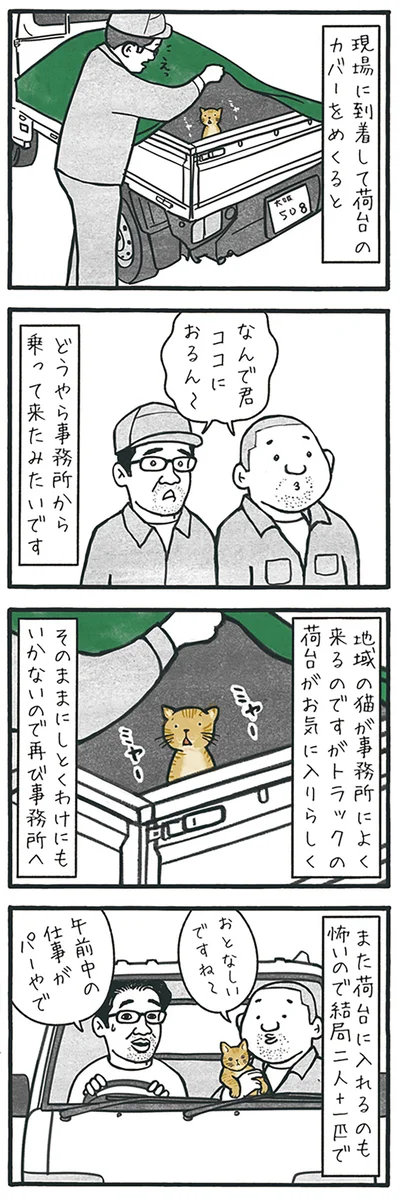 『工務店の日報』より