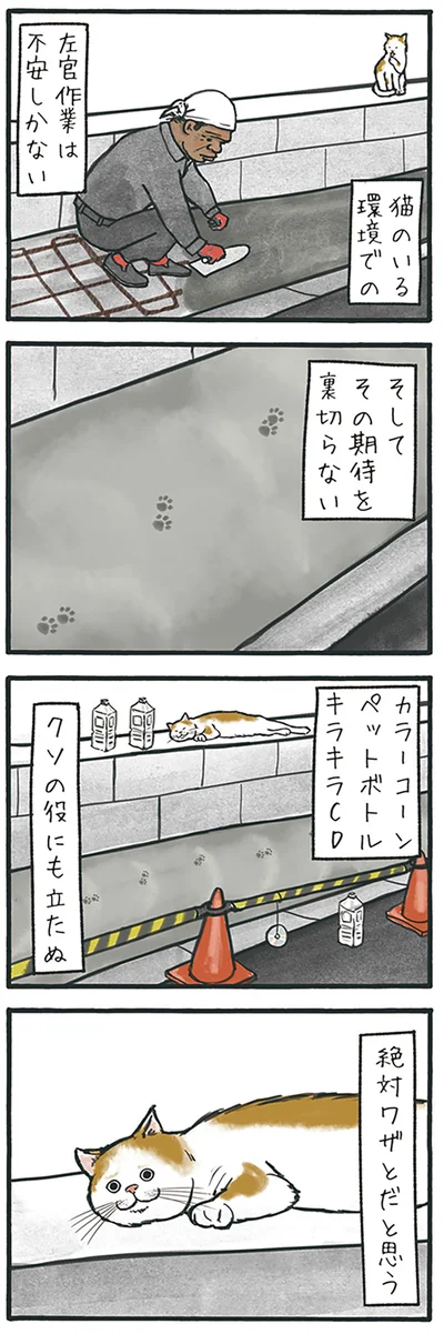 『工務店の日報』より