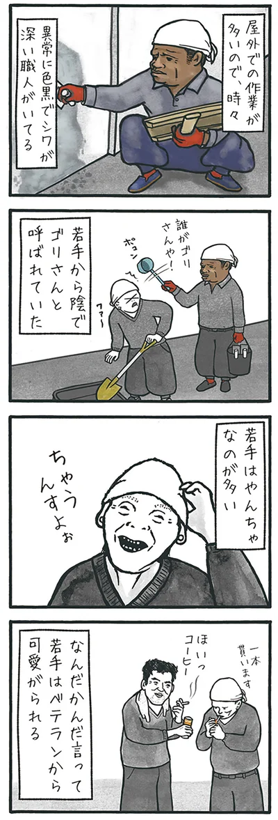 『工務店の日報』より