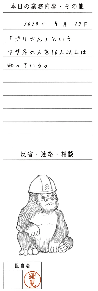 『工務店の日報』より