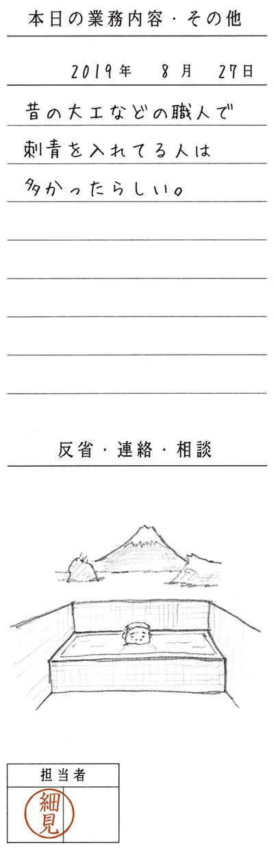 『工務店の日報』より