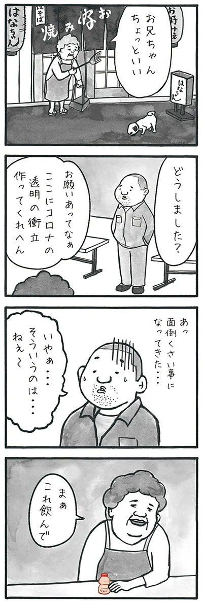 『工務店の日報』より