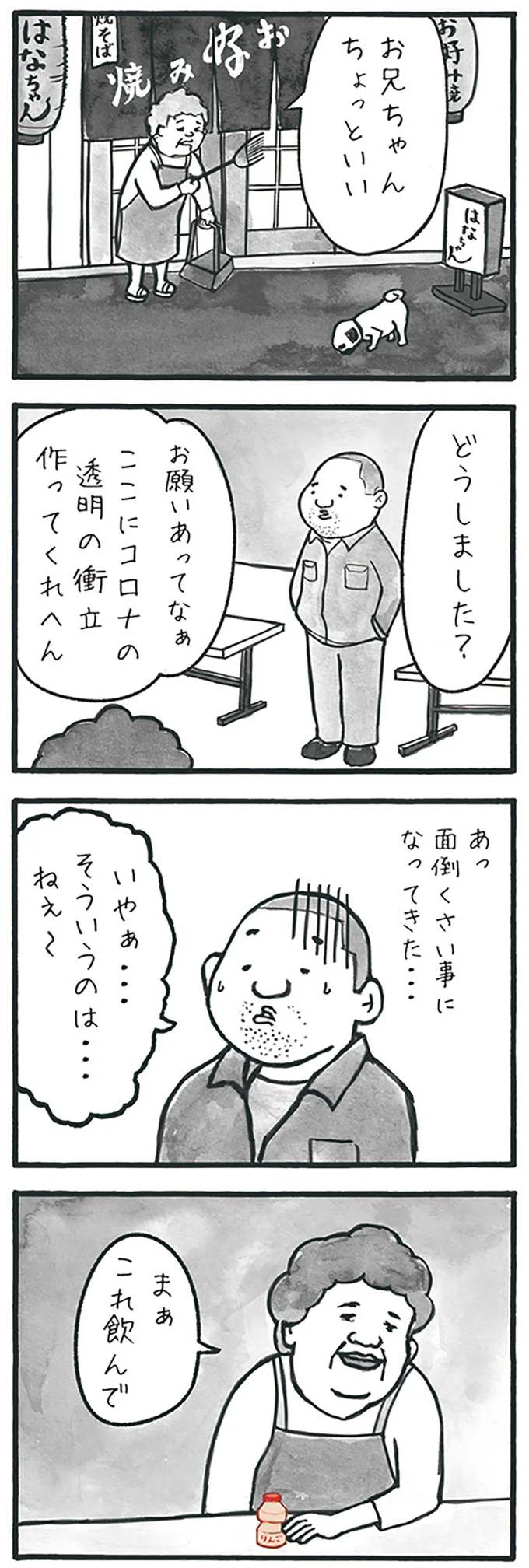『工務店の日報』より