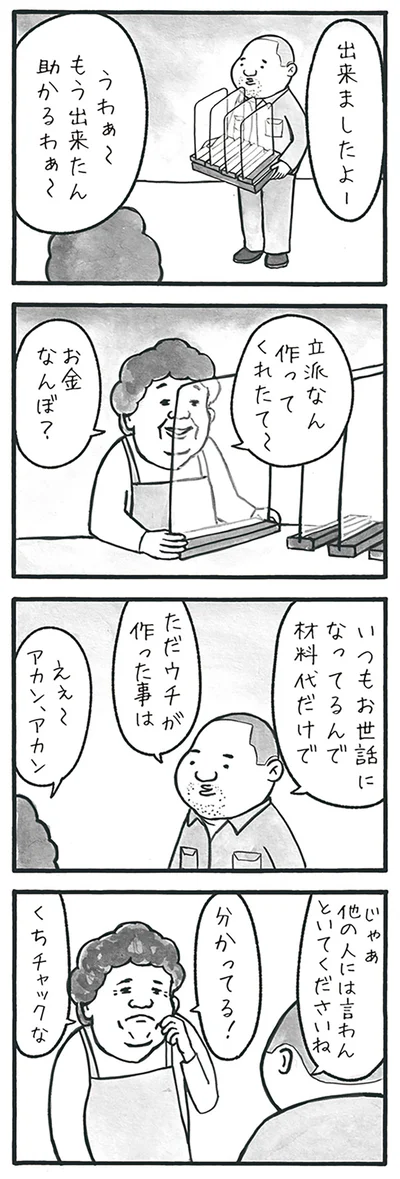 『工務店の日報』より