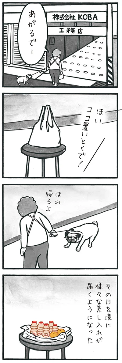 『工務店の日報』より