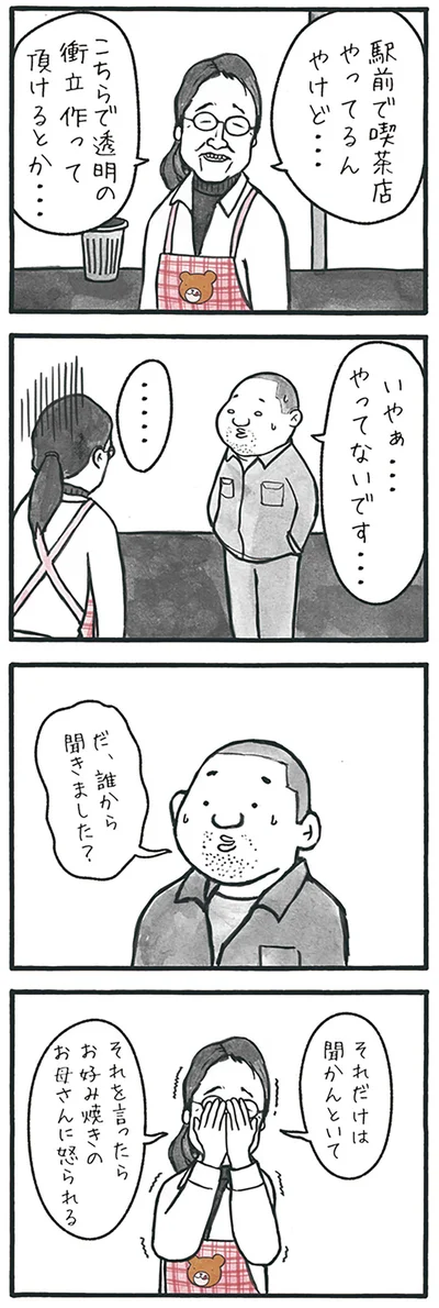 『工務店の日報』より