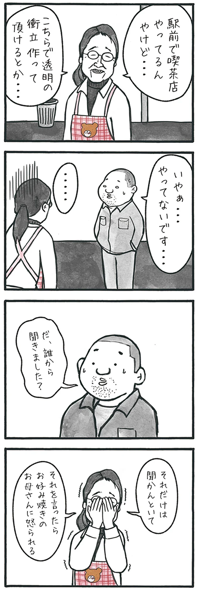 『工務店の日報』より