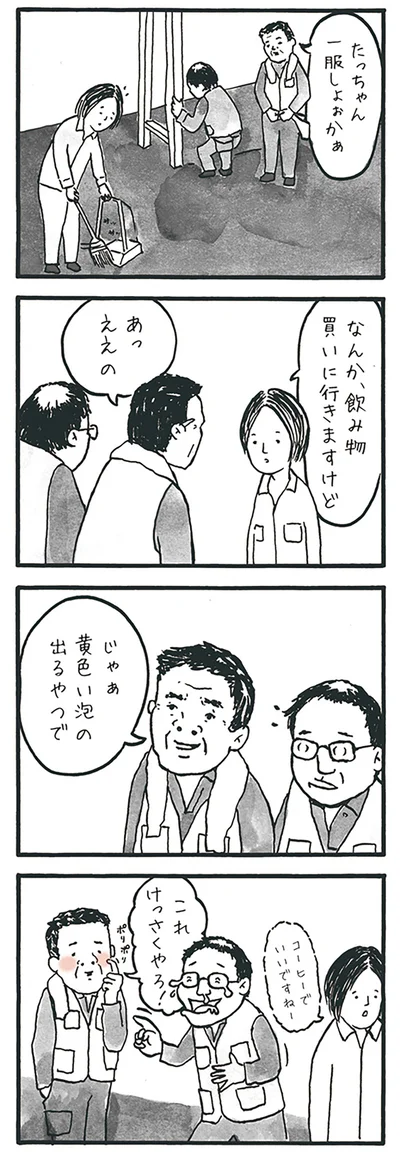 『工務店の日報』より