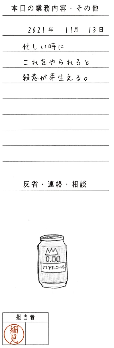 『工務店の日報』より