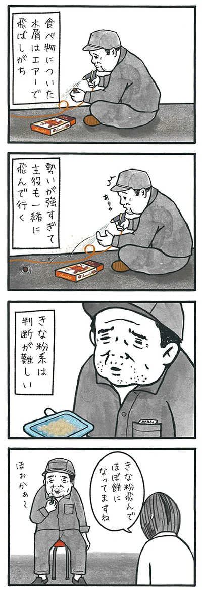 『工務店の日報』より