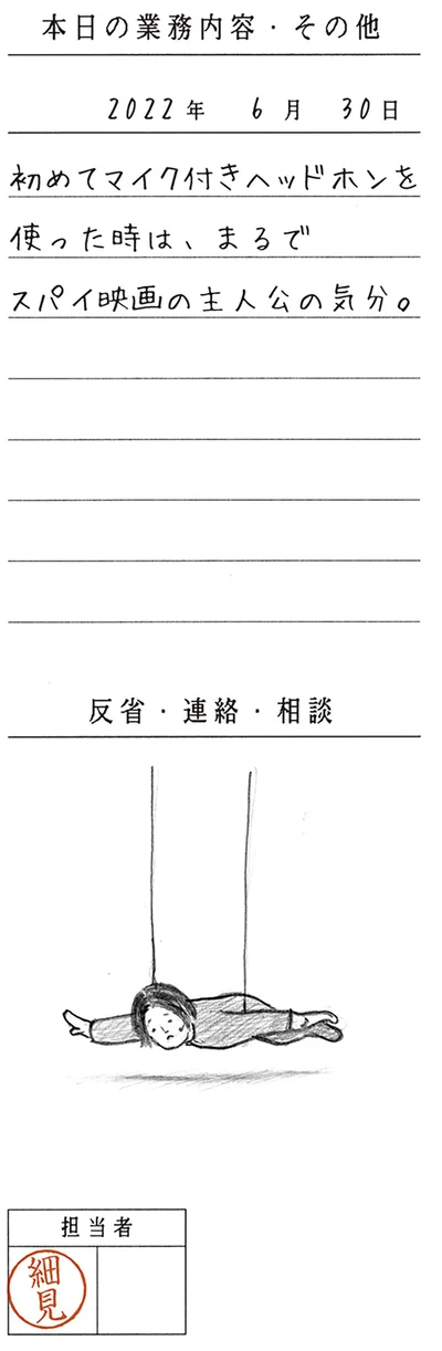 『工務店の日報』より