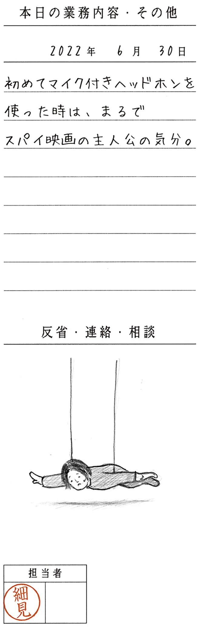 『工務店の日報』より