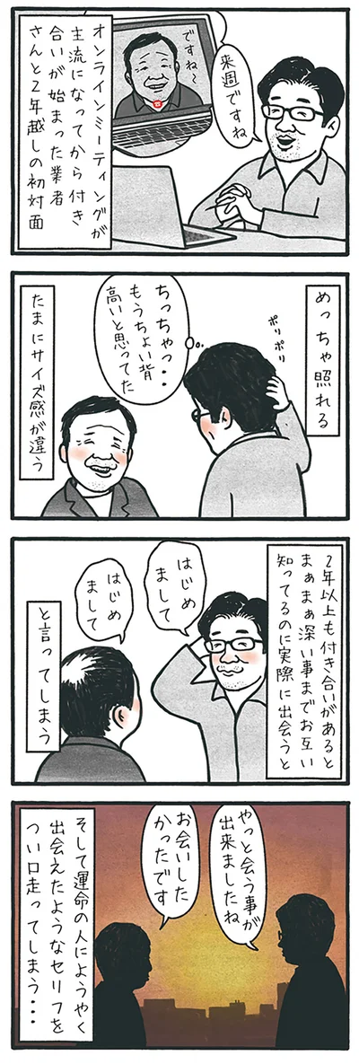 『工務店の日報』より