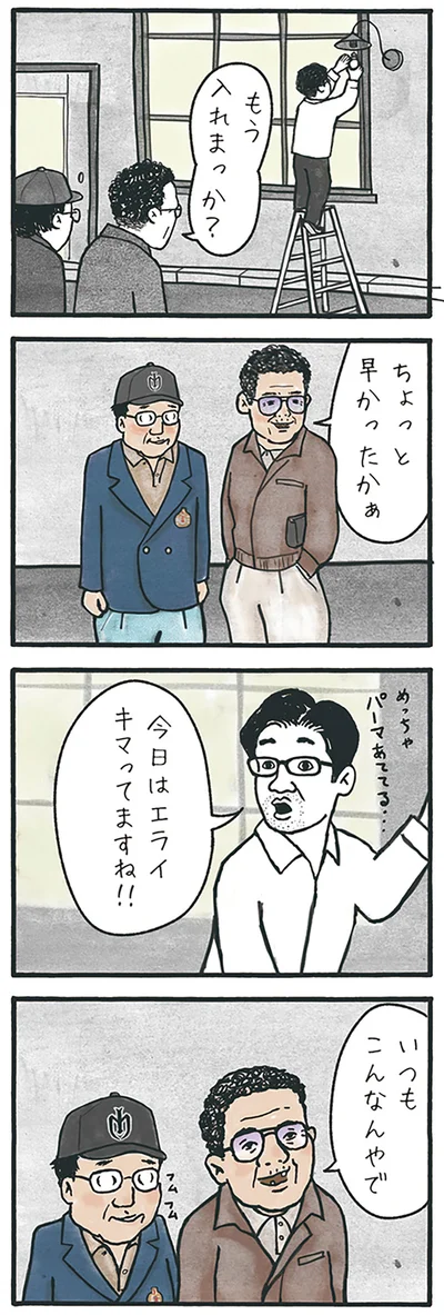 『工務店の日報』より