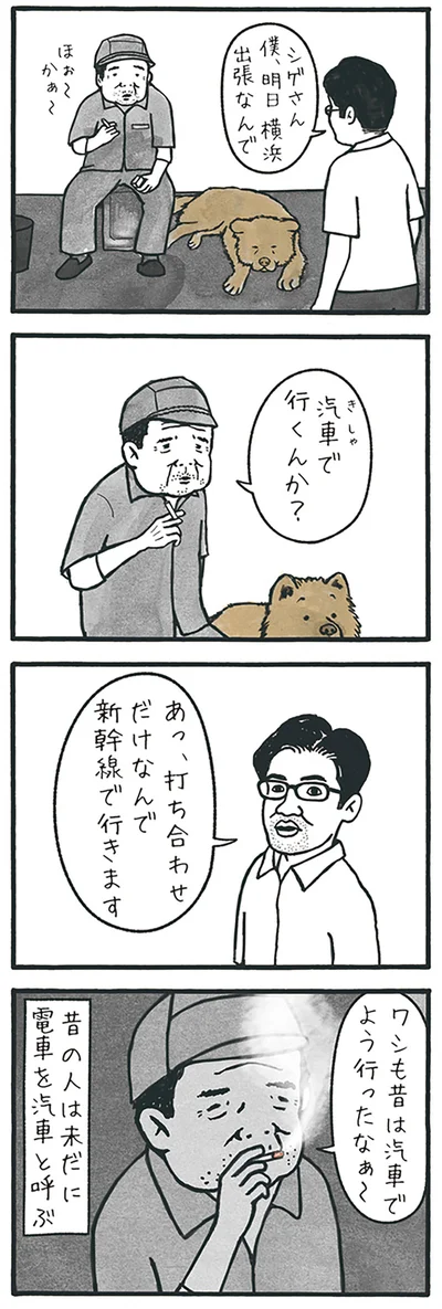 『工務店の日報』より