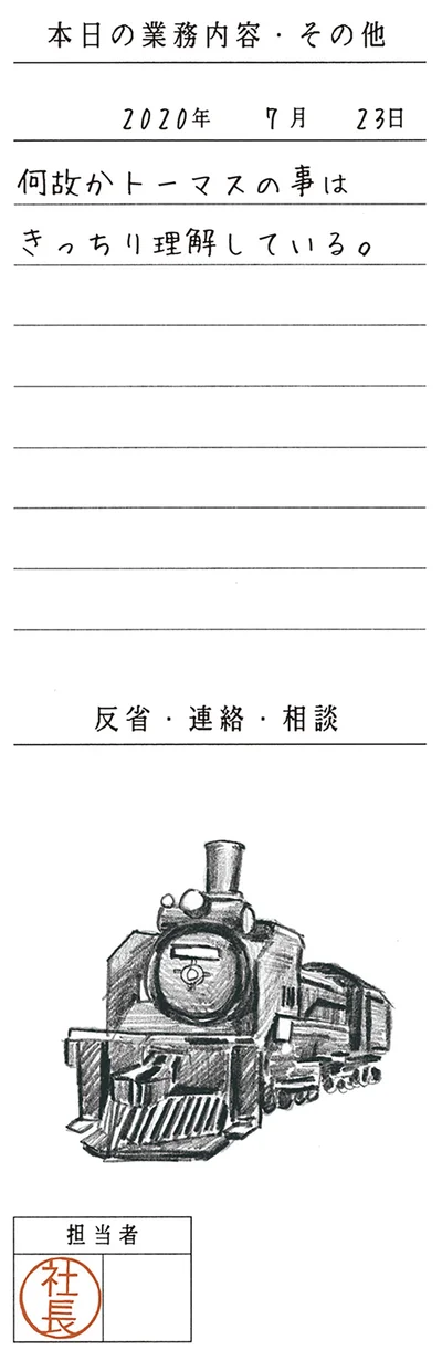 『工務店の日報』より