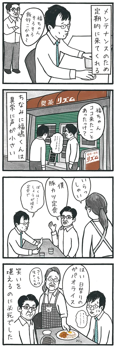 『工務店の日報』より