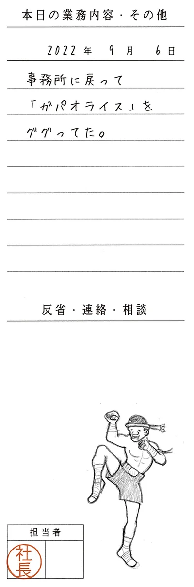 『工務店の日報』より