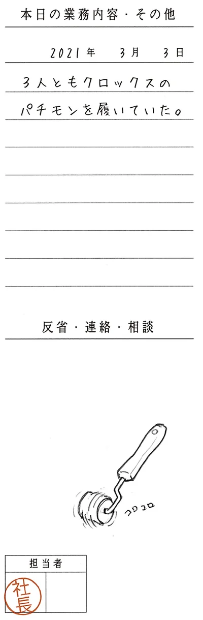 『工務店の日報』より