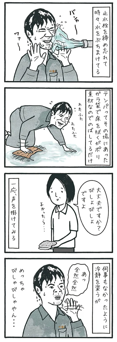 『工務店の日報』より