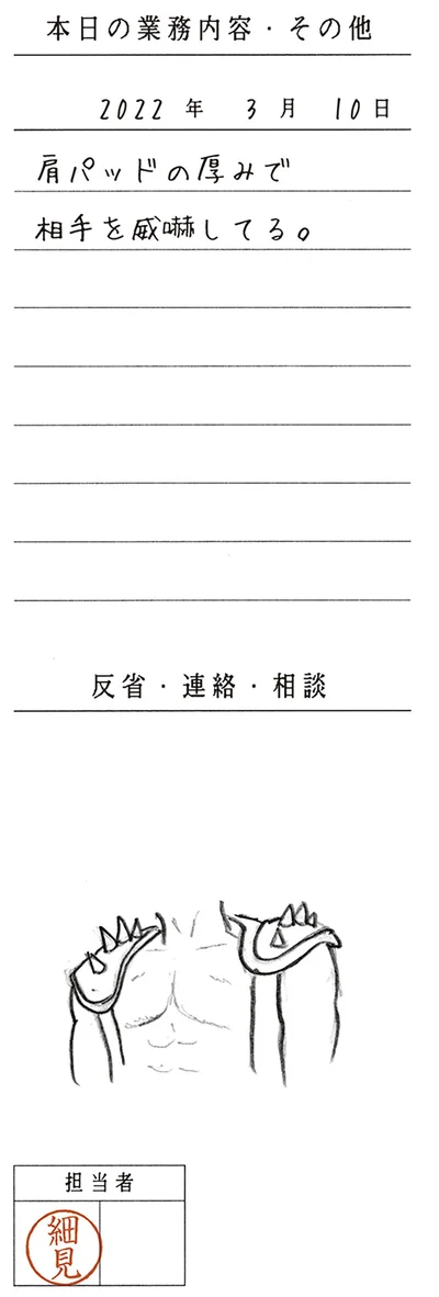 『工務店の日報』より