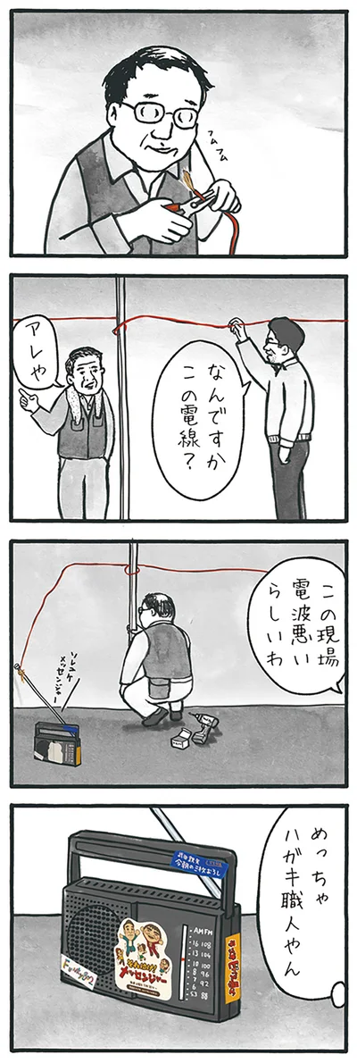 『工務店の日報』より