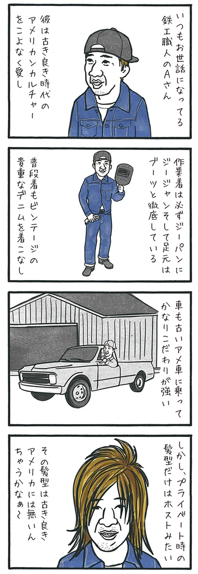 『工務店の日報』より