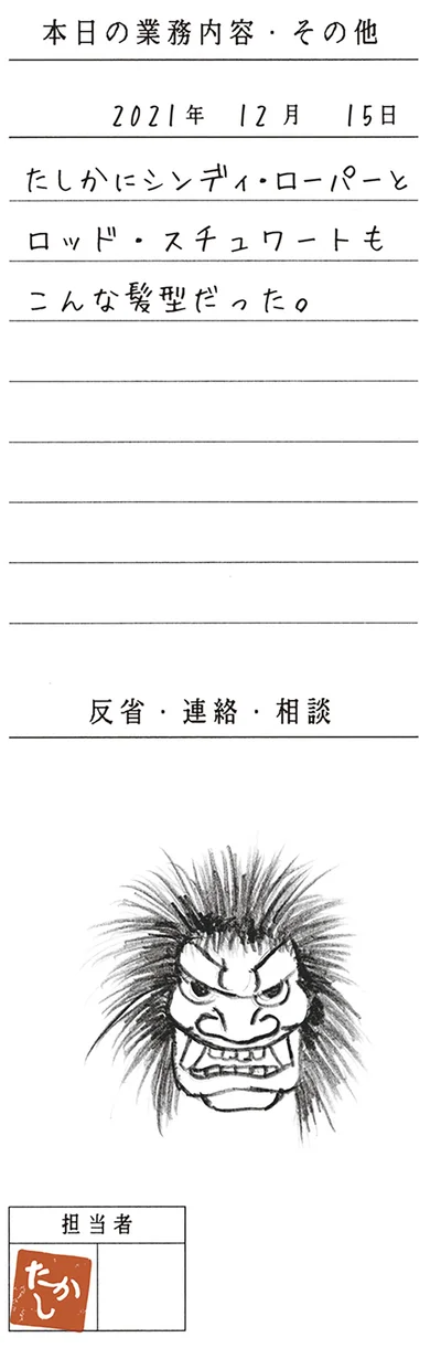 『工務店の日報』より