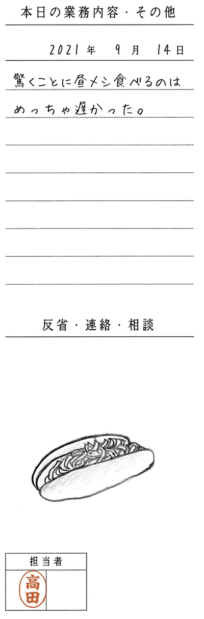 『工務店の日報』より