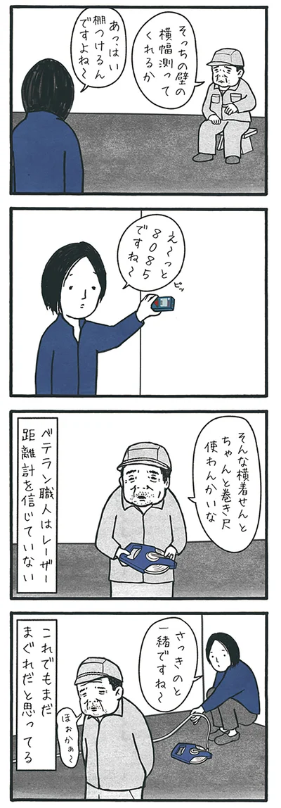 『工務店の日報』より