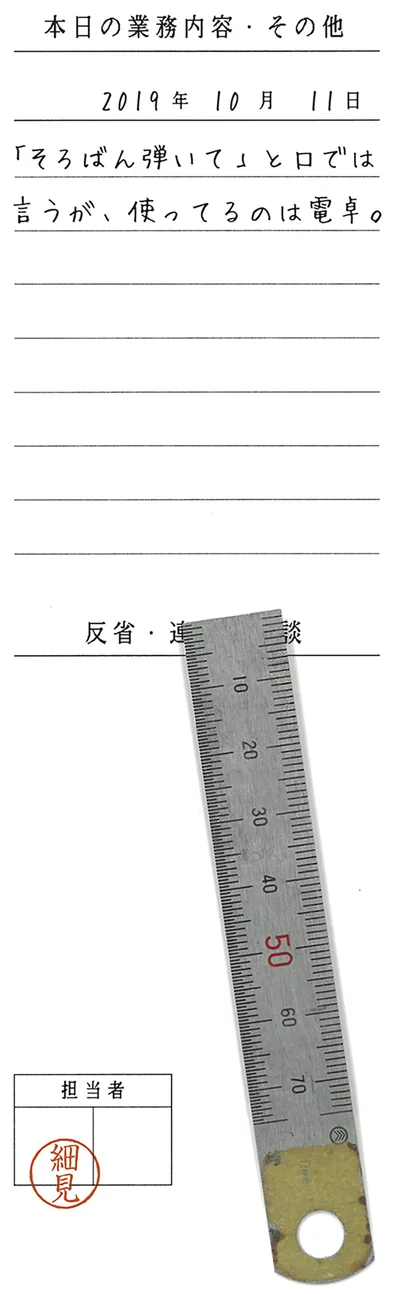 『工務店の日報』より
