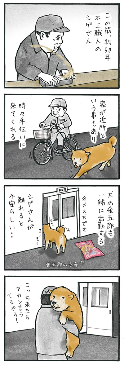 時々手伝いに来てくれる