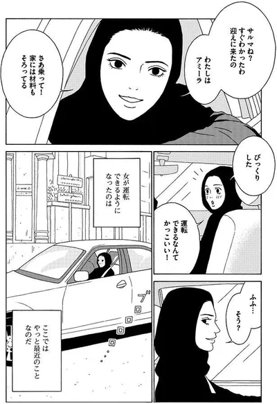  『女の子がいる場所は』より