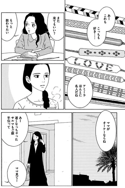  『女の子がいる場所は』より