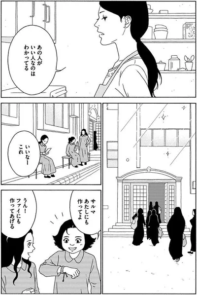  『女の子がいる場所は』より