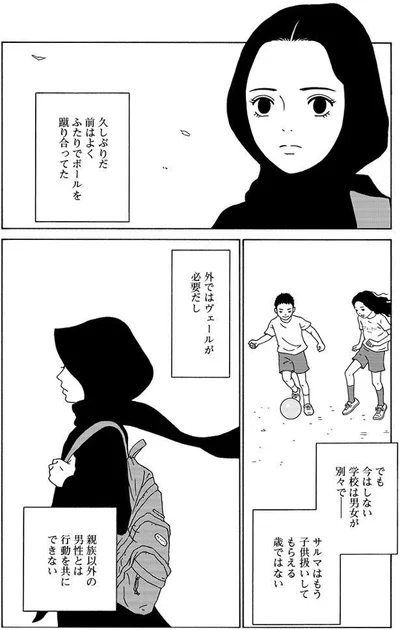   『女の子がいる場所は』より