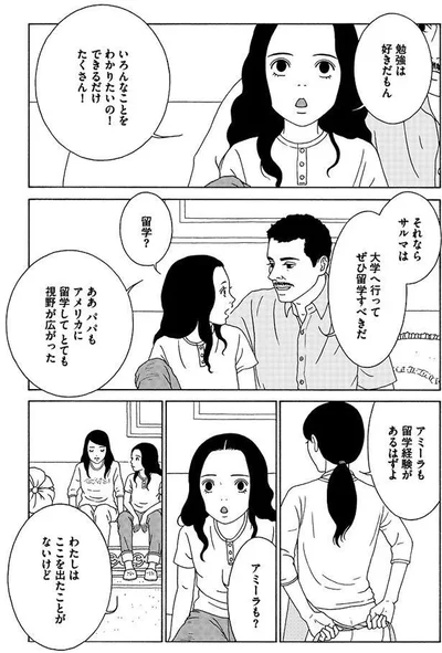   『女の子がいる場所は』より