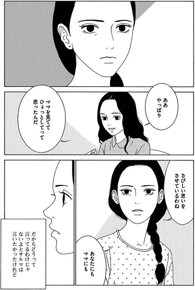   『女の子がいる場所は』より