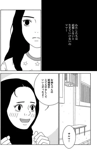   『女の子がいる場所は』より