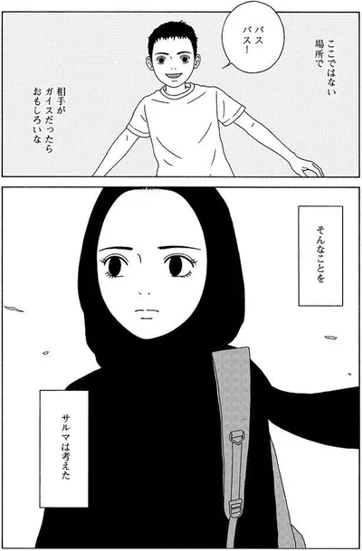   『女の子がいる場所は』より