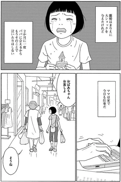   『女の子がいる場所は』より