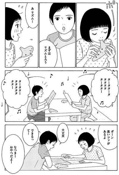   『女の子がいる場所は』より