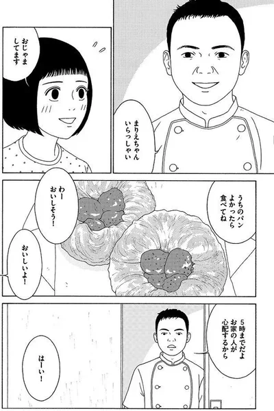   『女の子がいる場所は』より