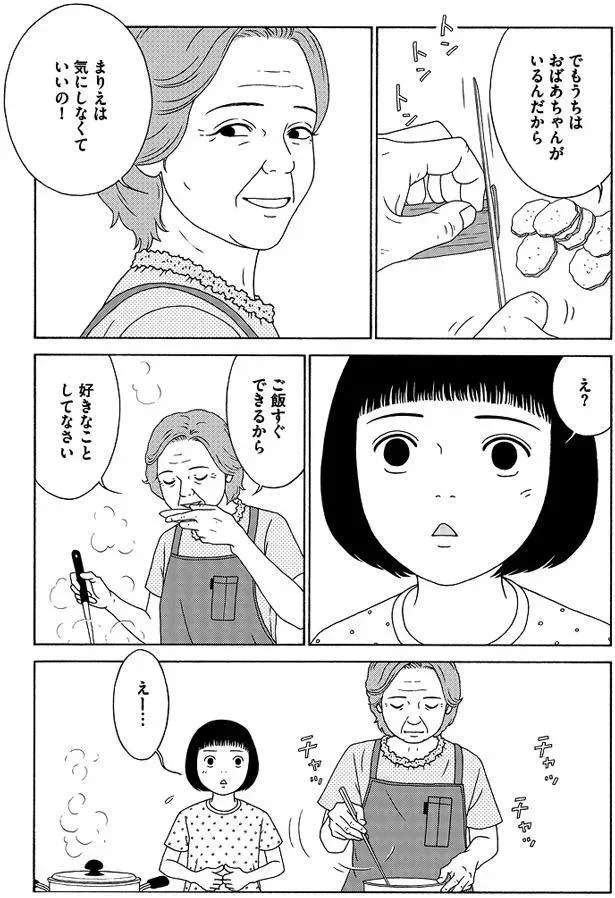   『女の子がいる場所は』より