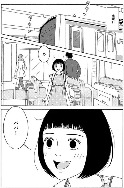   『女の子がいる場所は』より